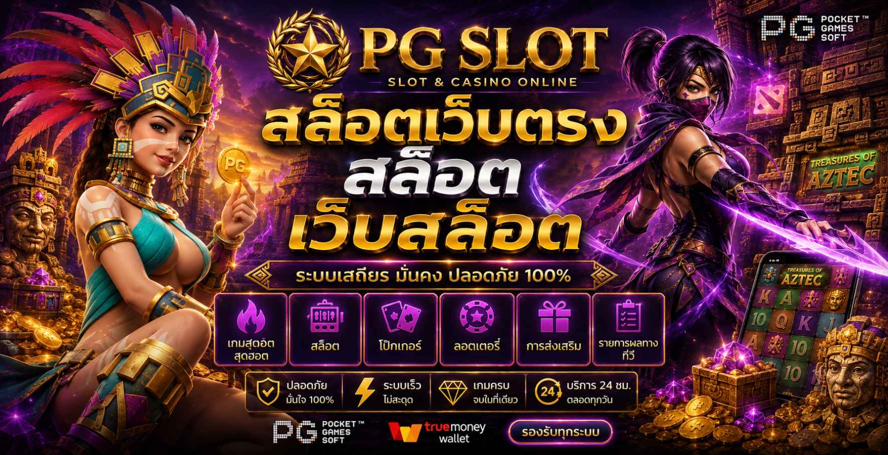 ทดลองเล่นสล็อต